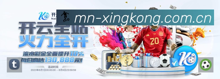 XINGKONG星空体育安全价值